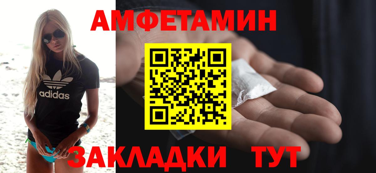 АМФ 97%  Amphetamine  Балашов  Амфетамин  Вход с VPN 