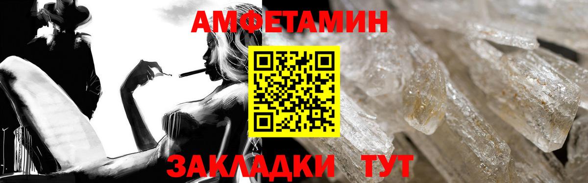 Амфетамин VHQ Балашов