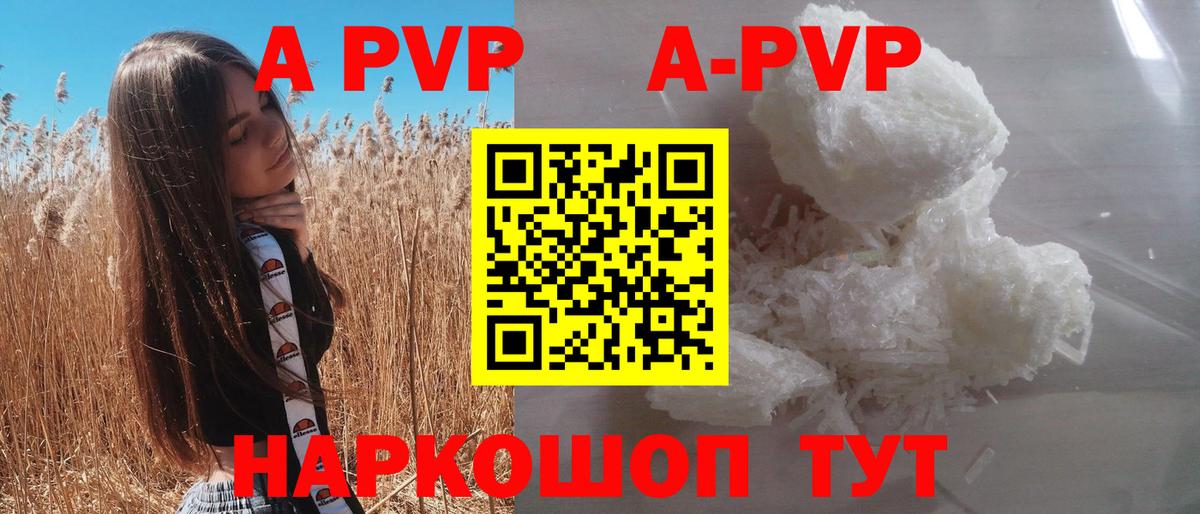 Alpha PVP крисы CK Балашов