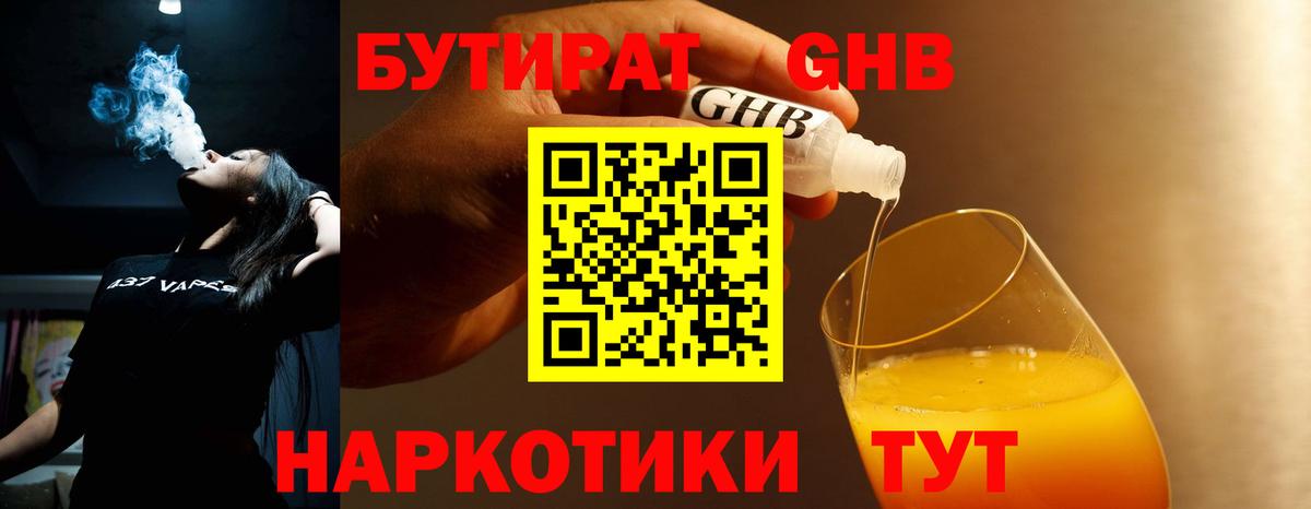 БУТИРАТ оксана Балашов