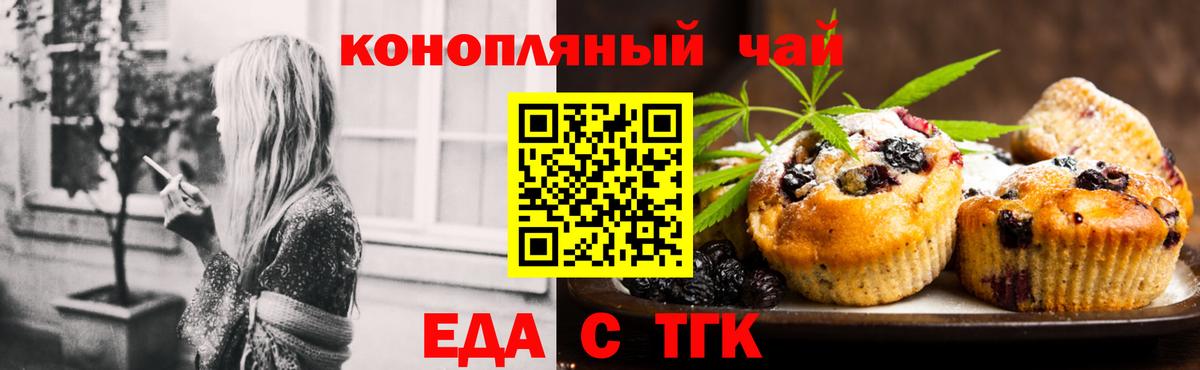 Балашов  Canna-Cookies марихуана  Вход с VPN 