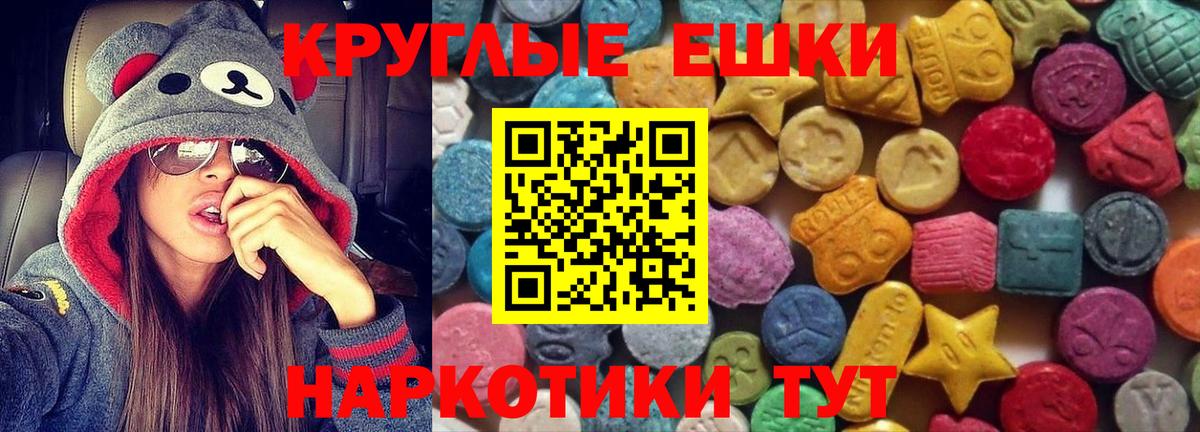 Ecstasy 280 MDMA Балашов