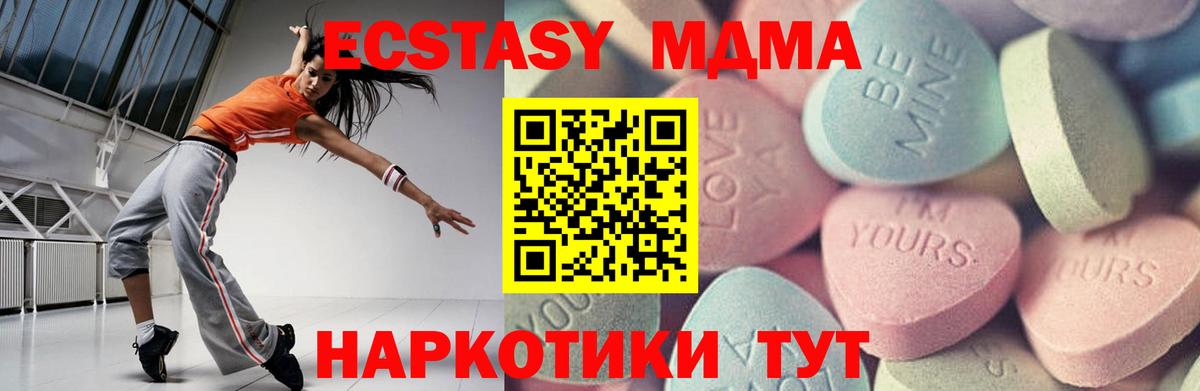 Экстази  Экстази Philipp Plein  Экстази 300 mg  Вход с VPN  mega ссылка  Балашов 