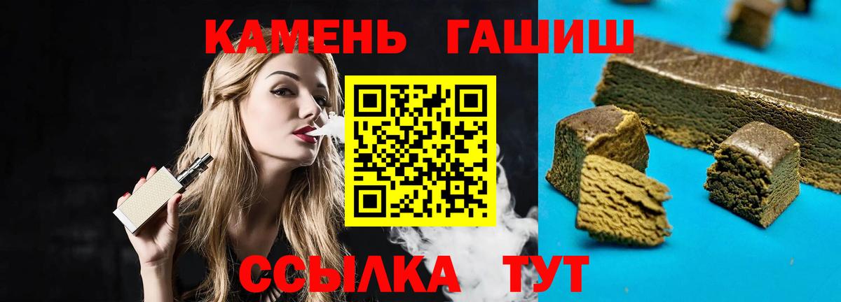 ГАШ индика сатива  Вход с VPN  Гашиш Cannabis  Балашов 
