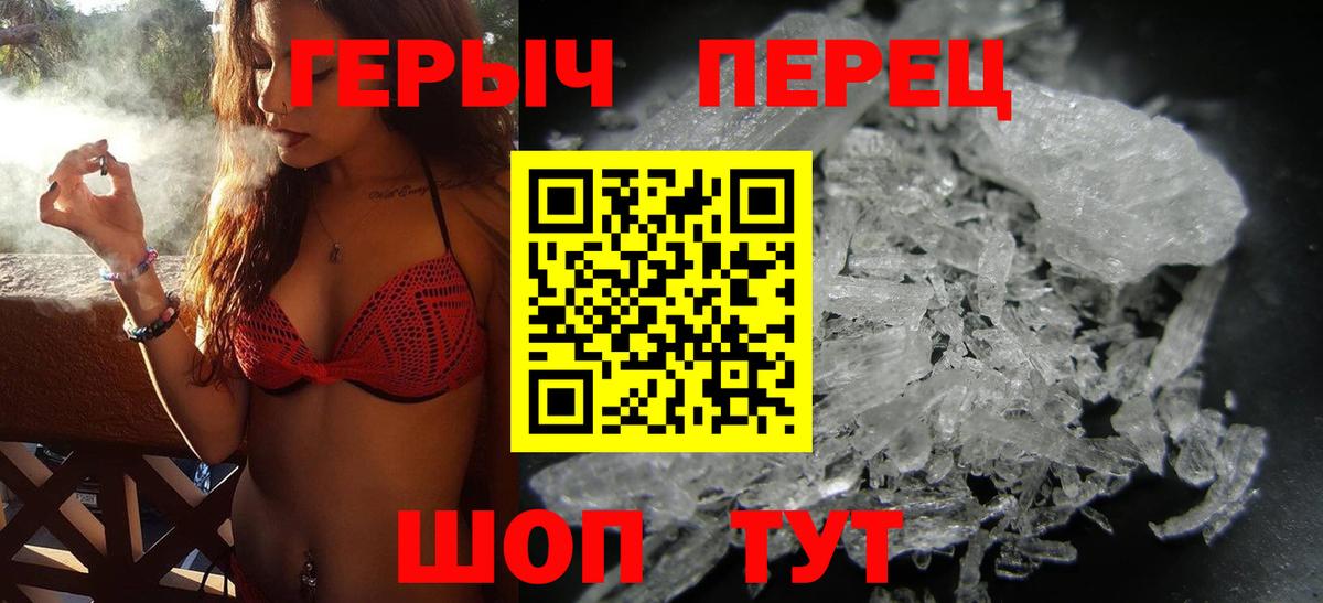 Балашов  ГЕРОИН герыч  Вход с VPN 