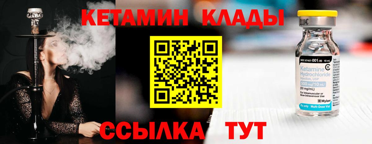 Кетамин ketamine Балашов