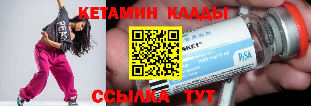 Балашов  Кетамин ketamine  КЕТАМИН ketamine  Вход с VPN 