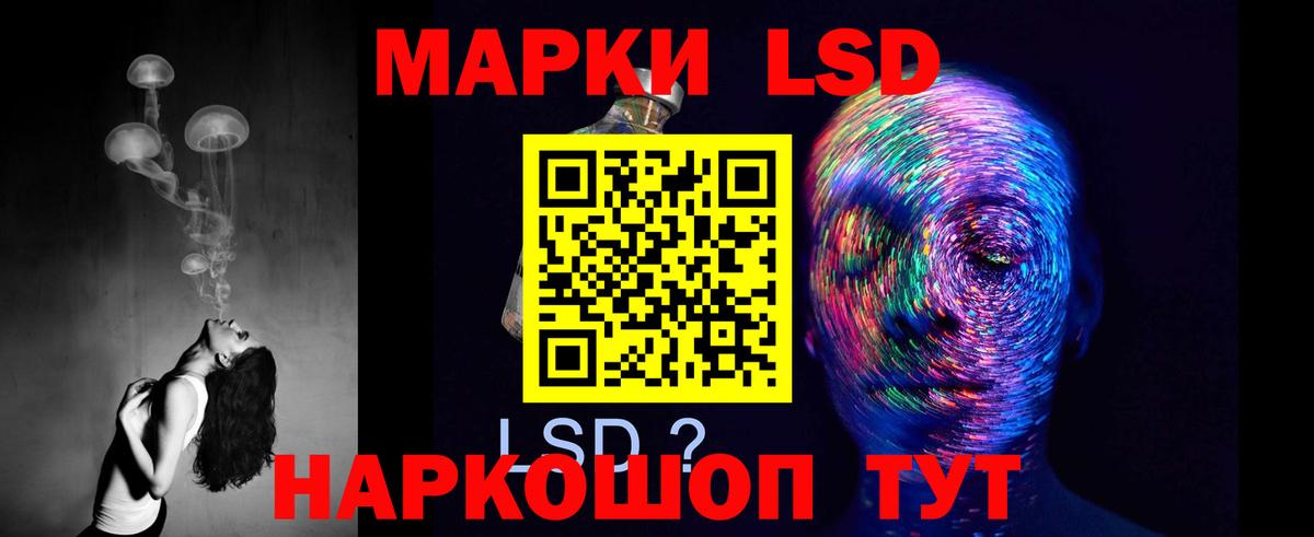 LSD-25 экстази кислота Балашов