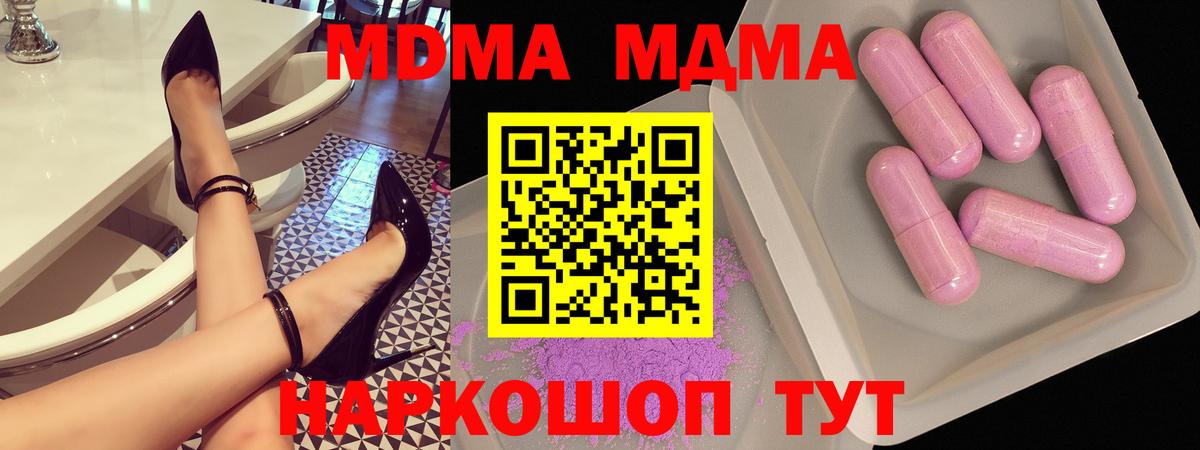 MDMA молли Балашов