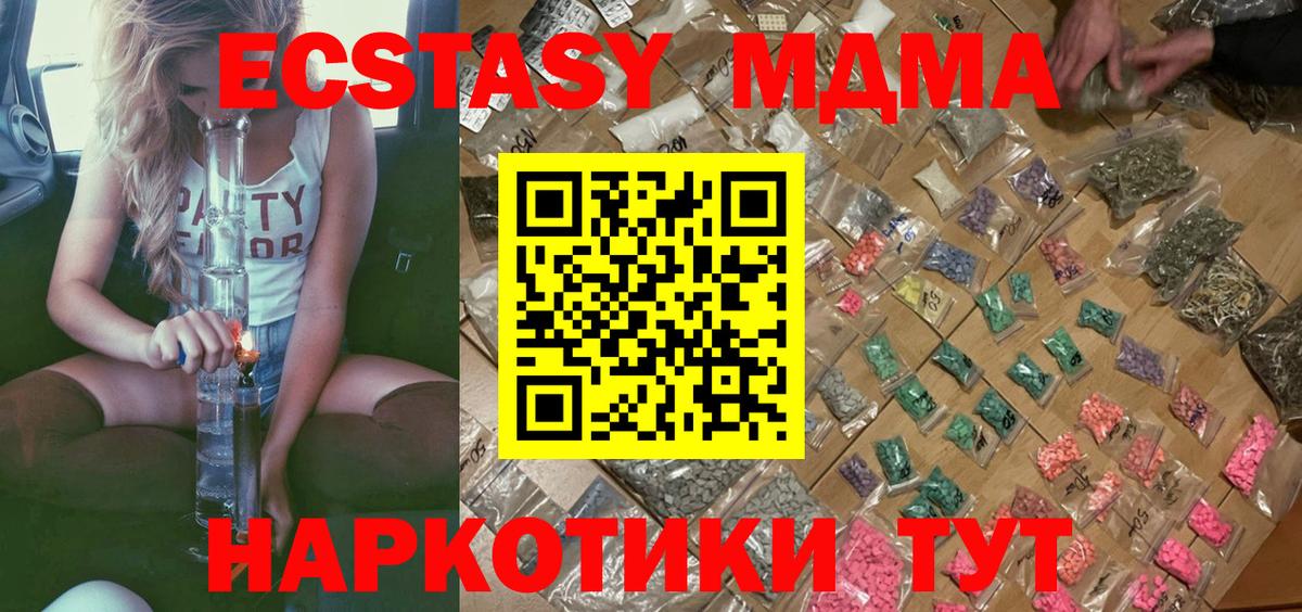 МДМА VHQ  Вход с VPN  MDMA кристаллы  Балашов 