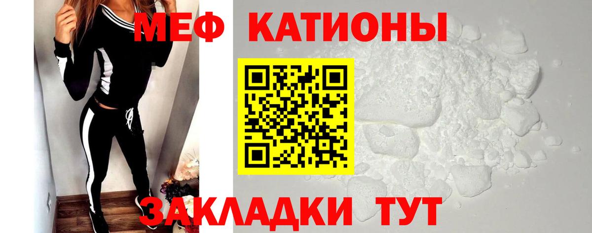 Балашов  МЯУ-МЯУ кристаллы  МЕФ кристаллы  Вход с VPN 