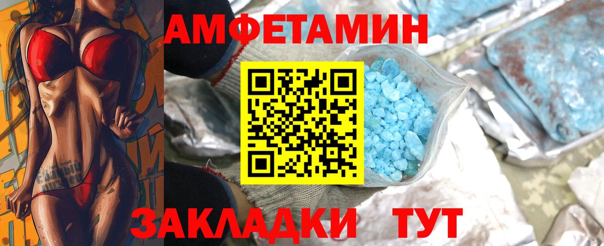 МЕТАМФЕТАМИН витя Балашов
