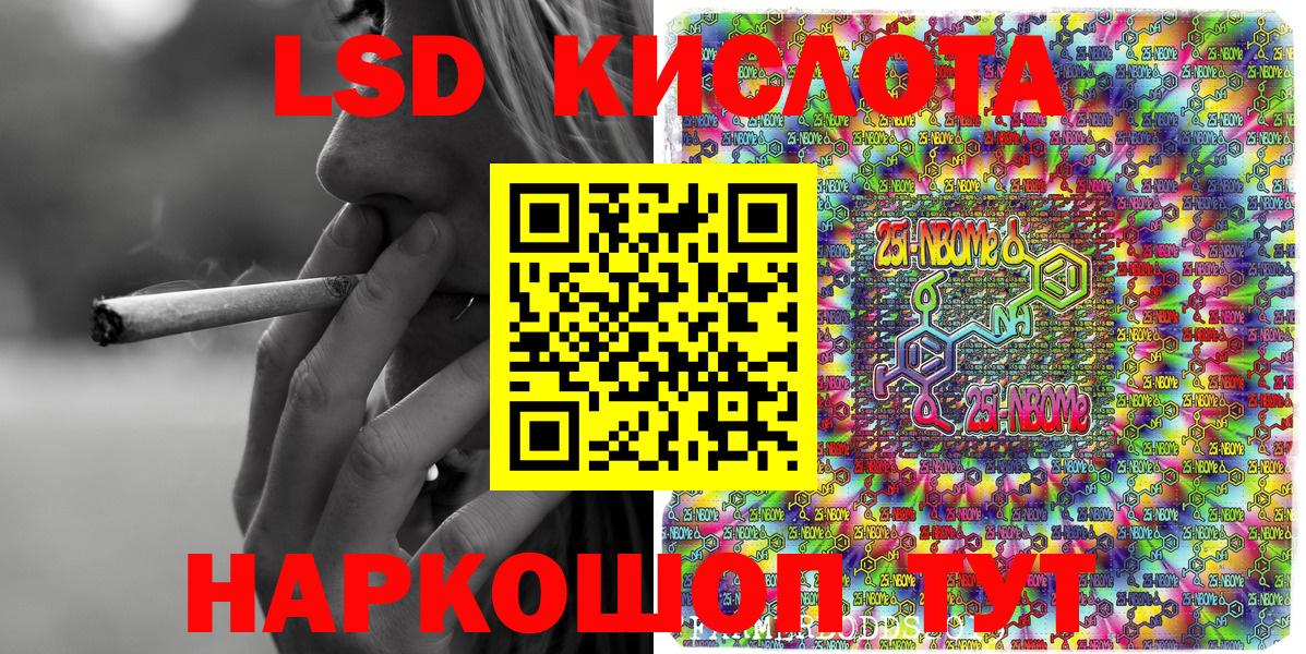 Марки NBOMe 1,5мг Балашов