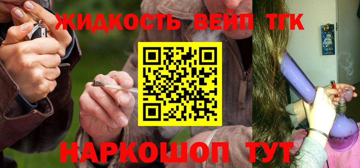 Дистиллят ТГК жижа Балашов