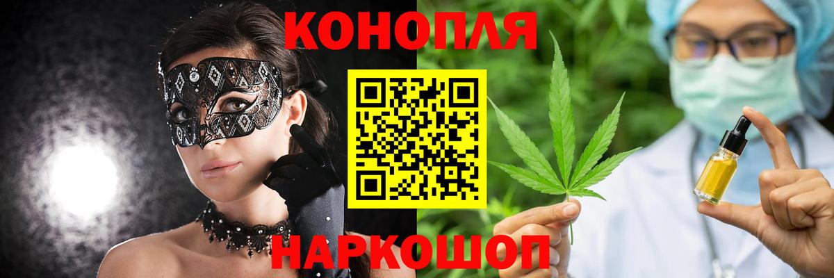 Конопля THC 21%  Вход с VPN  Марихуана марихуана  Балашов  Канабис THC 21% 